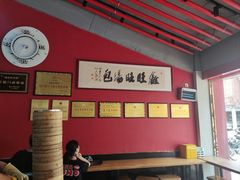 -鑫旺旺汤包(总店)