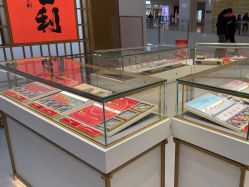 -结绳记(西北旺万象汇店)