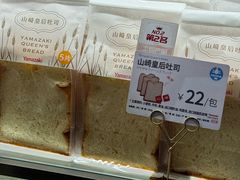 -山崎面包(苏州中心店)