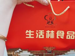 -生活林(河北路店)
