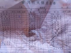 菜单-星鸿社重庆老火锅