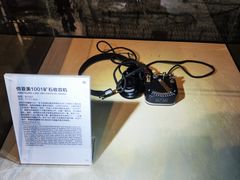 -上海无线电博物馆