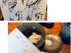 -みかわ是山居