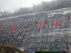 -重庆云阳龙缸景区