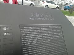 -秦文明广场