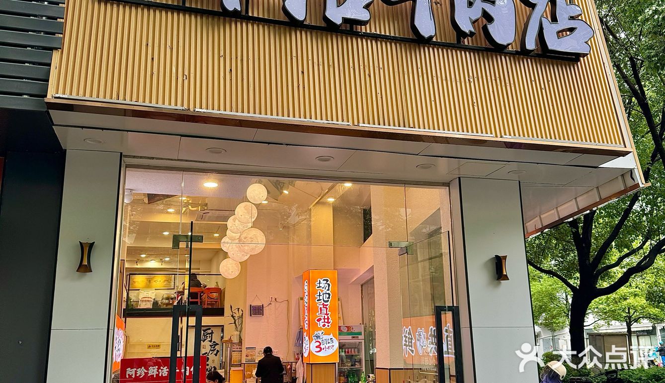 宁波的！宁波的！新开的牛肉火锅