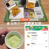 麦当劳六一免费麦旋酷~