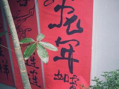 -坂田手造文化街
