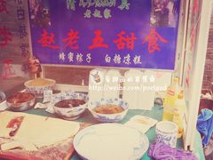 门面-赵家蜂蜜凉粽