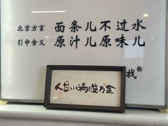 -北三条胡同打卤面馆(雍和宫店)