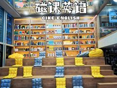 -磁课·成人英语·雅思培训(高新校区)