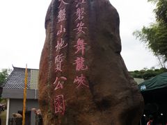 -磐安舞龙峡景区