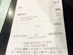 账单-松记糖水店(铜锣湾分店)