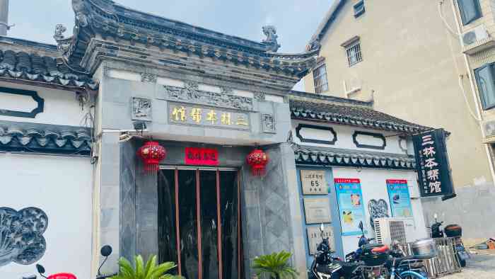 三林本帮馆中林街店