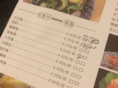 菜单-大渔铁板烧(万象城店)