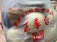 -玉华台饭庄(裕中西里小区店)