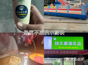 #0元玩转这座城 来镇江怎么能不喝扬大酸奶呢～真的专