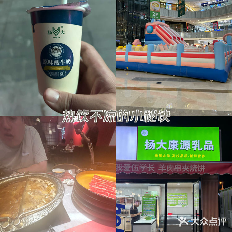 扬大酸奶来镇江必喝呀
