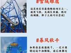 -深圳欢乐谷