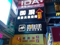 -解放路步行街                