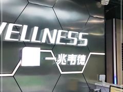 -一兆韦德健身(浦东万达会所)