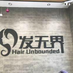 -星格造型·Hair Salon
