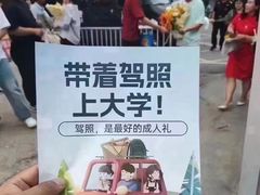 -无忧学车·华茂驾校(宝山校区)