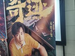 -中影国际影城(建军路金鹰购物中心店)