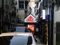 -白家餐厅(徐家汇店)