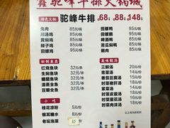-鑫驼峰牛排火锅(普陀路店)