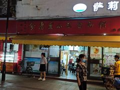 门面-食惠里小笼包面馆(越秀店)