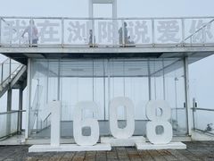 -大围山国家森林公园
