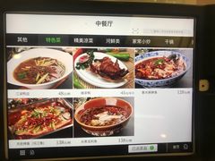 菜单-成都驻京办餐厅(蜀都宾馆店)
