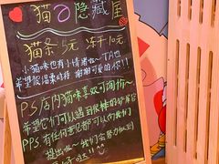 -猫にゃん · 猫的隐藏屋猫咖(麦地旗舰店)