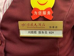 -金时代顺风大酒店(协泰店)
