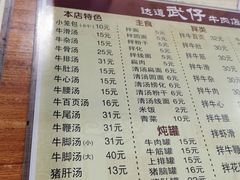 -老牌依强牛肉店(达道总店)