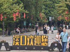 -蒋氏故居