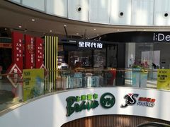 -永辉超市(嘉定宝龙广场店)