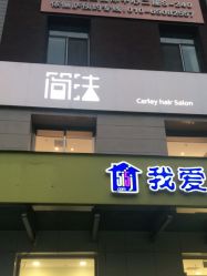 -THE LOG SALON 记录