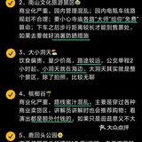 年底假期要去三亚的姐妹注意了❗️过来人经验