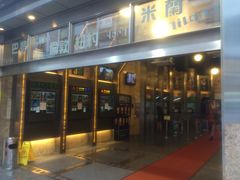 -巴黎伦敦纽约米兰戏院