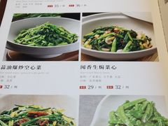 -香园楼(钻石路店)