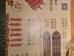 菜单-通海俄式烧烤(下瓦房店)