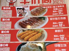 -味千拉面(上海蓝天路店)