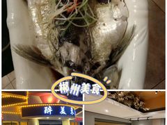 -醉美东江·三文鱼·烧鸡公