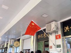 -牛街洪记小吃店(牛街店)