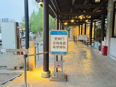 -信义坊码头