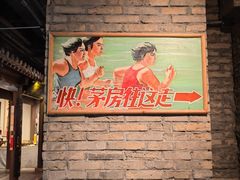 -和平菓局(王府井店)