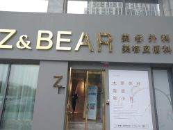 -爱小熊轻医美