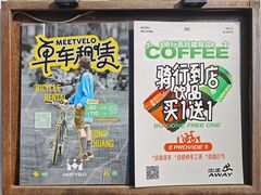-出走咖啡·面包(宋庄店)